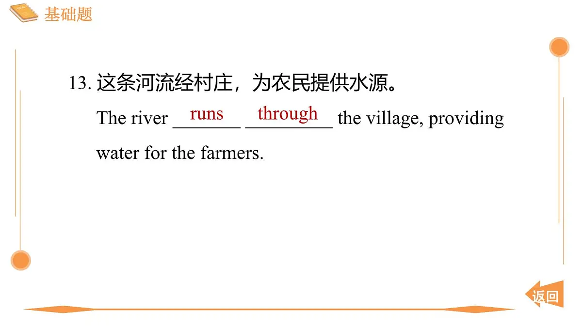 新外研版英语七下Unit5 Period 2 Understanding ideas(2)课件第8页