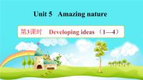 英语七年级下册（2024）Developing ideas多媒体教学ppt课件