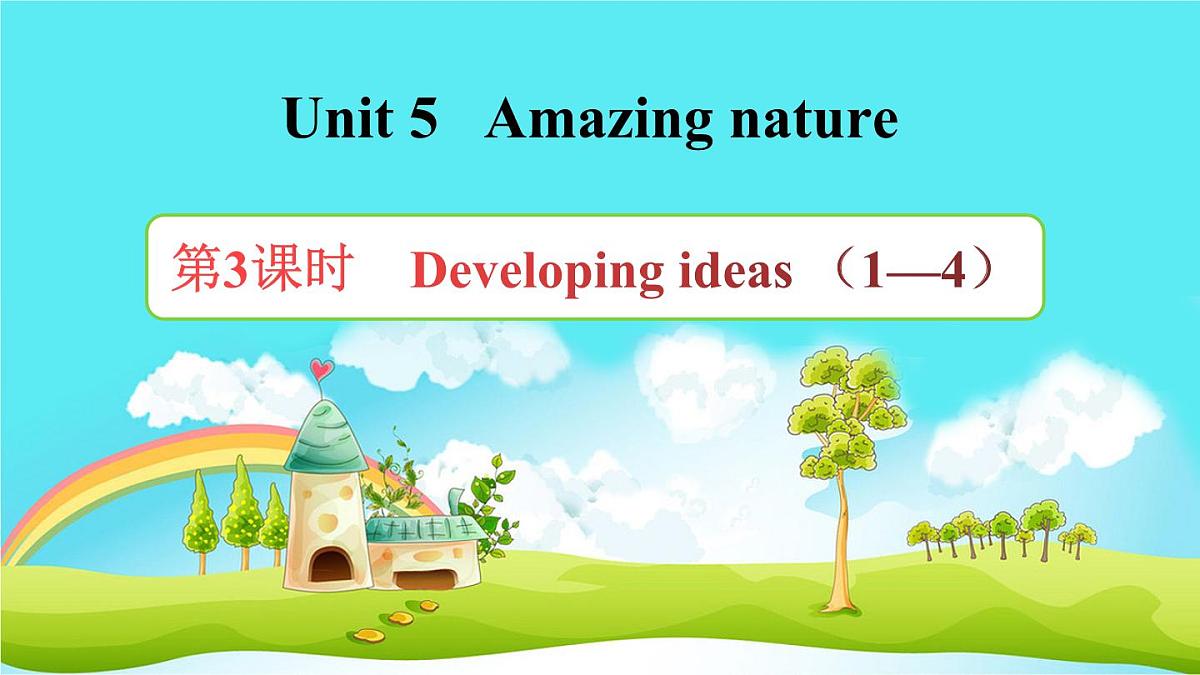 新外研版英语七下Unit5 第3课时 Developing ideas(1-4) 课件第1页