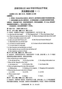 2025年济南市章丘区初三英语一模试题及其答案解析