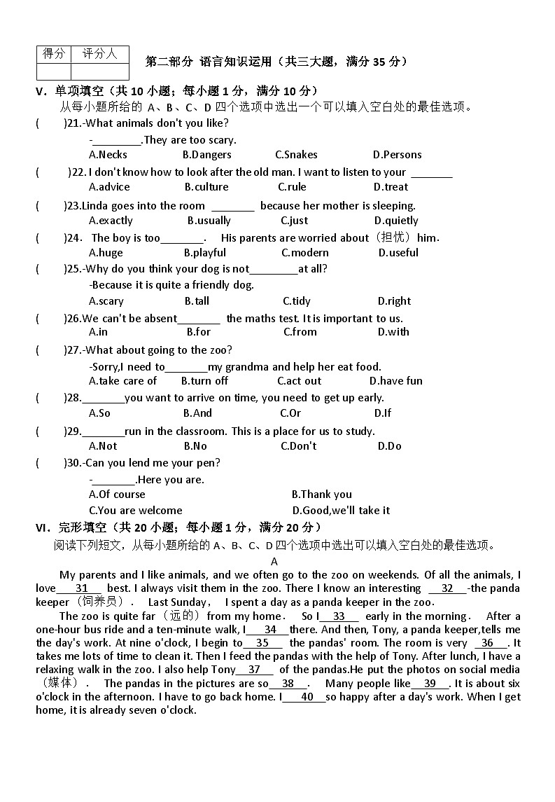 安徽省蚌埠市2024-2025学年七年级下学期第一次月考英语试卷试卷第3页