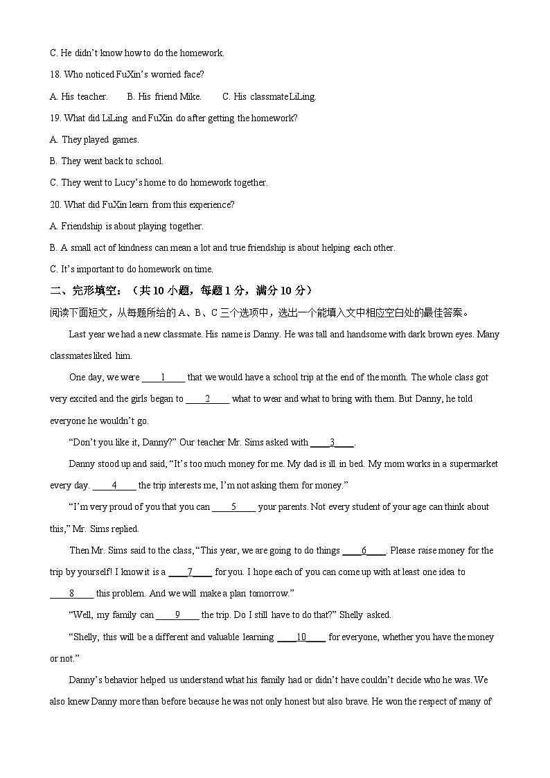 精品解析:2025年山东省菏泽市东明县中考一模英语试题(解析版)第3页