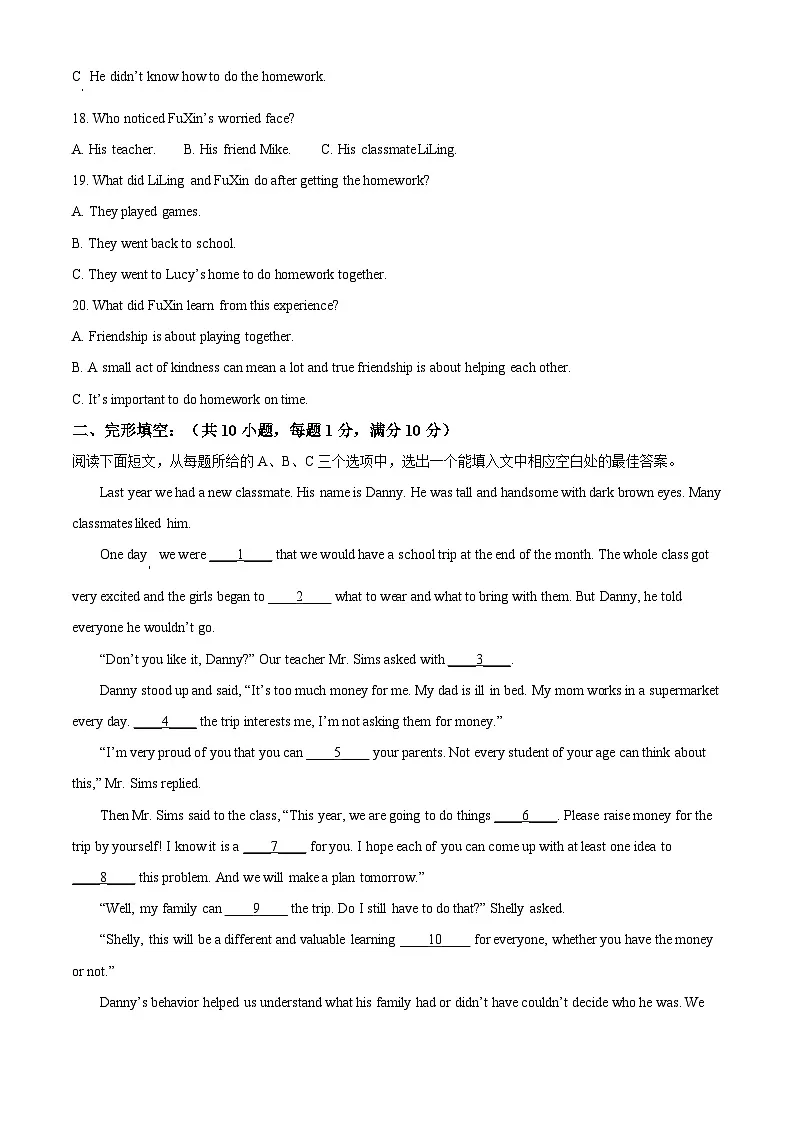 精品解析:2025年山东省菏泽市东明县中考一模英语试题(原卷版)第3页