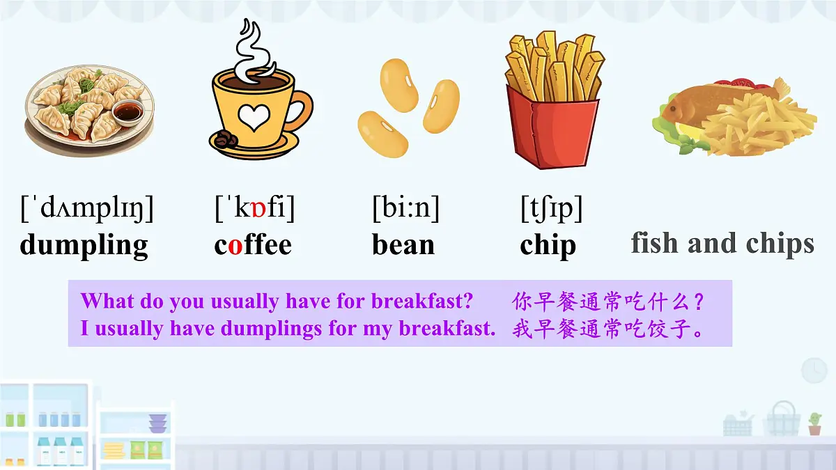 初中英语人教版(2024)七年级下册Unit 4 Eat Well Section A 课件第4页