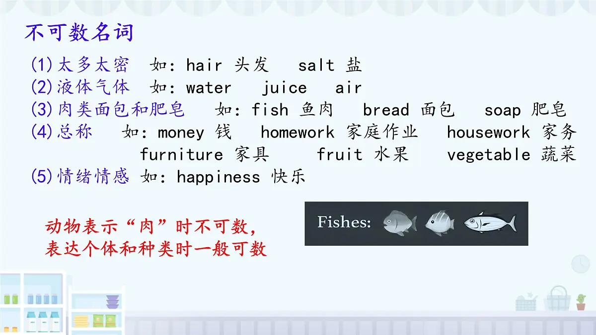 初中英语人教版(2024)七年级下册Unit 4 Eat Well Section A 课件第8页