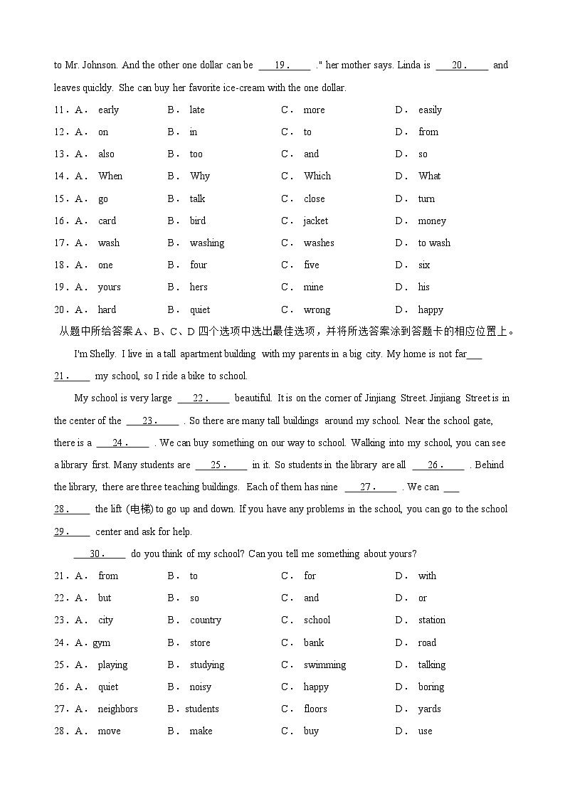 【25英语】七年级下册 期中复习专题02 完形填空22篇 训练卷(答案+解析)第2页