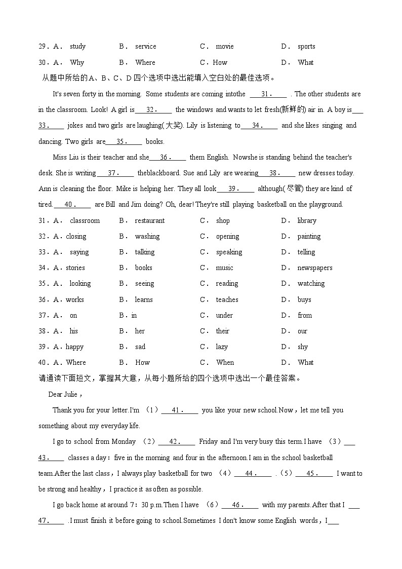 【25英语】七年级下册 期中复习专题02 完形填空22篇 训练卷(答案+解析)第3页