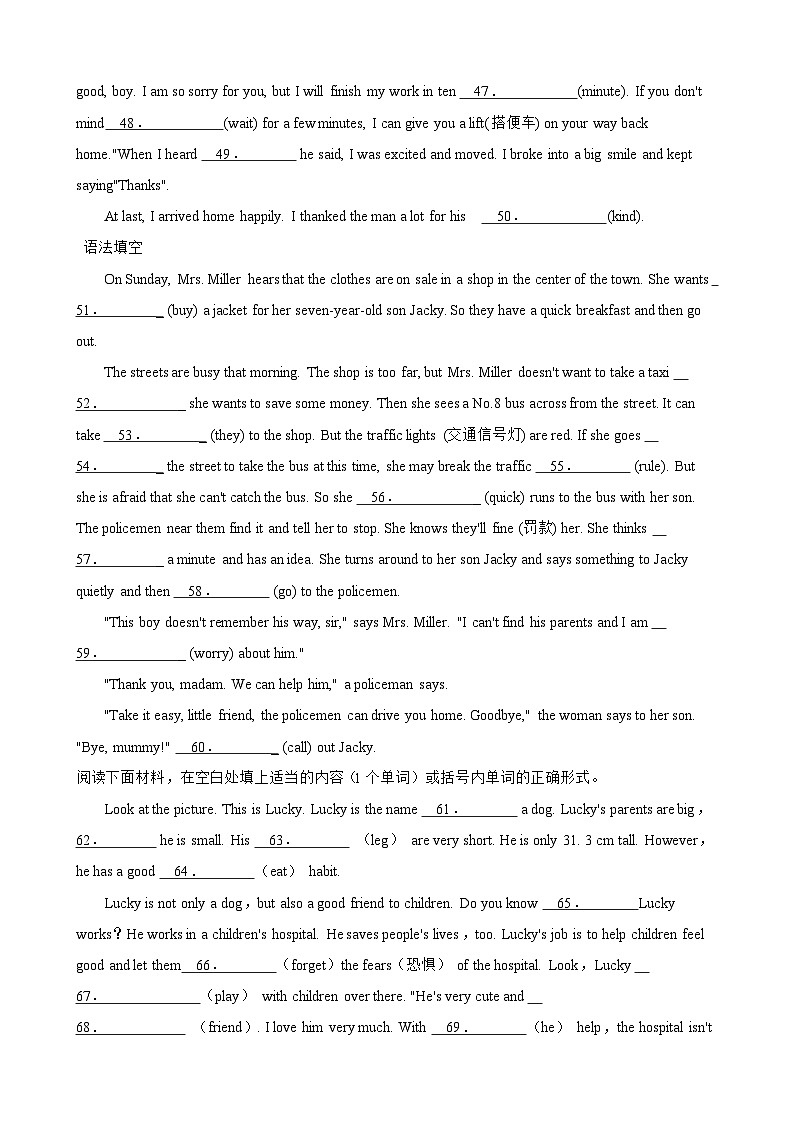 【25英语】七年级下册 期中复习专题03 语法填空19篇 训练卷(答案+解析)第3页