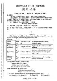 辽宁省大连市金州区2024-2025学年八年级下学期4月月考英语试题