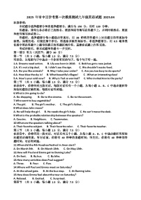 2025年济南市中区九年级中考英语一模考试试题(含答案)