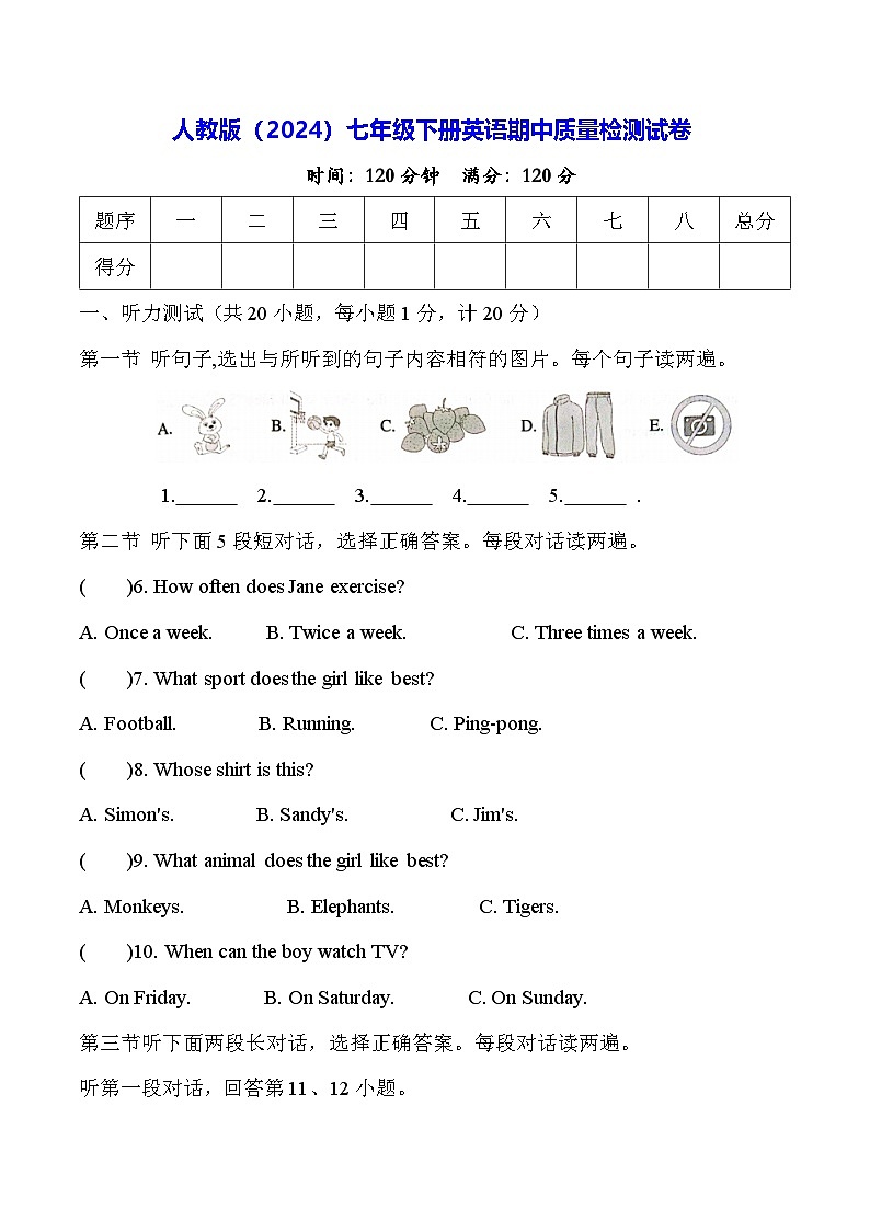 人教版(2024)七年级下册英语期中质量检测试卷(含答案)第1页