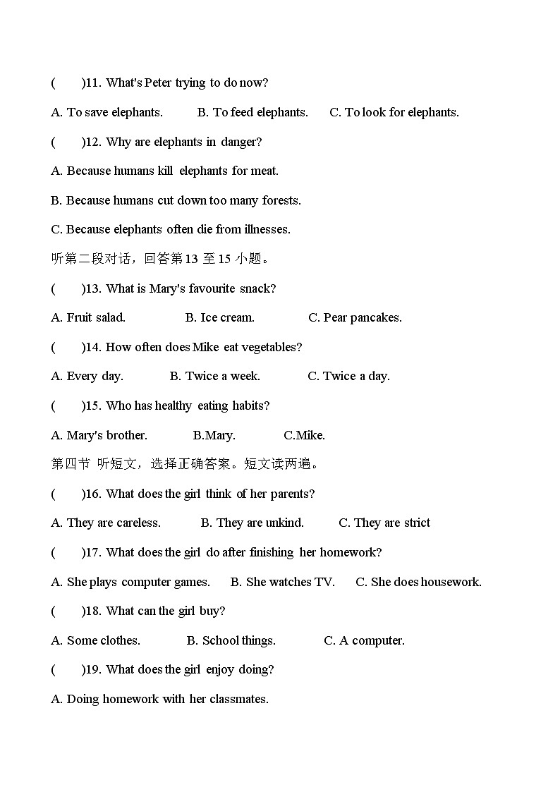 人教版(2024)七年级下册英语期中质量检测试卷(含答案)第2页