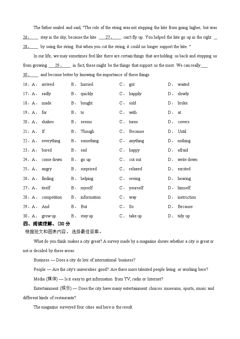 吉林省长春市第一〇八学校2024-2025学年九年级上学期第三次月考英语试题+第3页