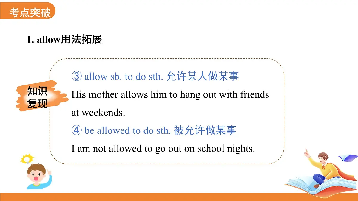 Unit 4 Our animal friends单元复习 课件 英语沪教版(2024)七年级下册第8页