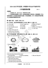2024-2025学年第二学期河北省唐山市路南区八年级期中英语试题含答案