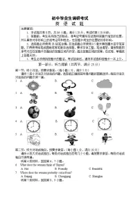 人教版英语九年级下学期期末考试模拟题（含听力原文+听力音频+答案）