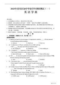 2025年哈尔滨市香坊区中考一模英语试卷及答案