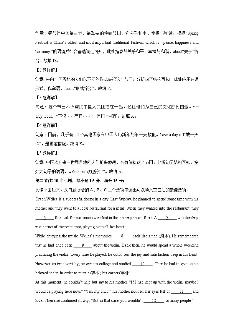 贵州省遵义市红花岗区2025年中考一模英语试卷(解析版)第2页