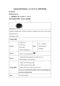 河南省洛阳市瀍河区2025年中考一模英语试卷（解析版）