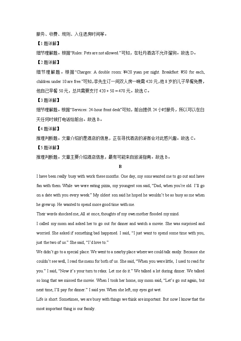 河南省洛阳市瀍河区2025年中考一模英语试卷(解析版)第3页