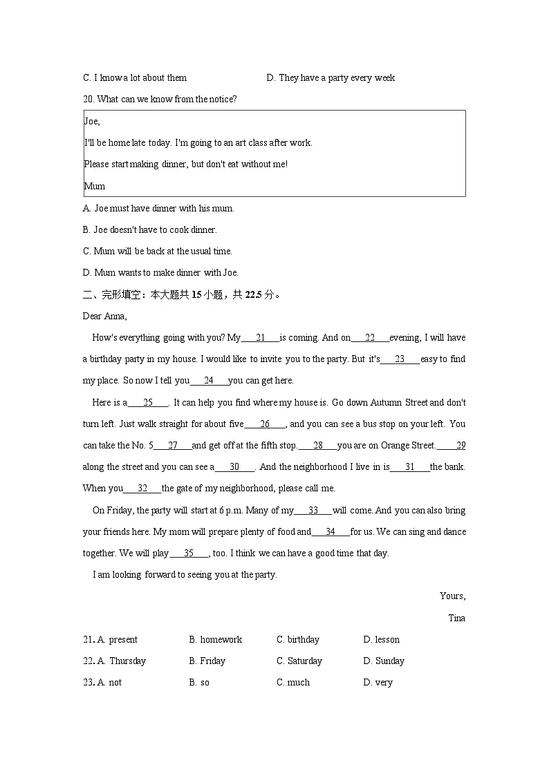 江苏省泰州市兴化市2023-2024学年七年级下学期期中考试英语试卷第3页