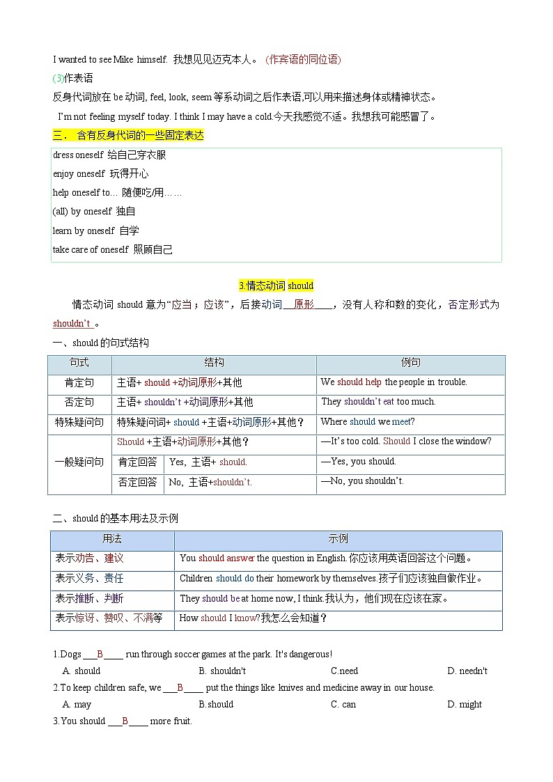 人教版八年級下冊英語期中專題復(fù)習(xí)專題02 Unit1-5重點語法，書面表達歸納 練習(xí)第2頁