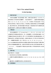 沪教牛津版(2024)七年级下册(2024)Section 3多媒体教学ppt课件