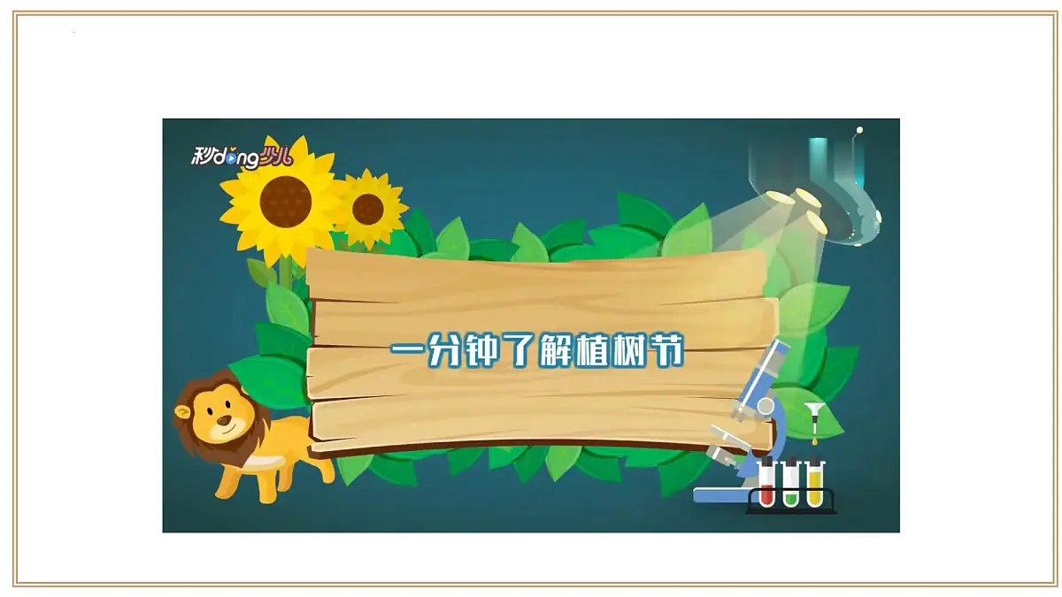 Unit 3 第4课时 Section 3 Writing 2025学年七年级英语下册(沪教版2024)课件第6页