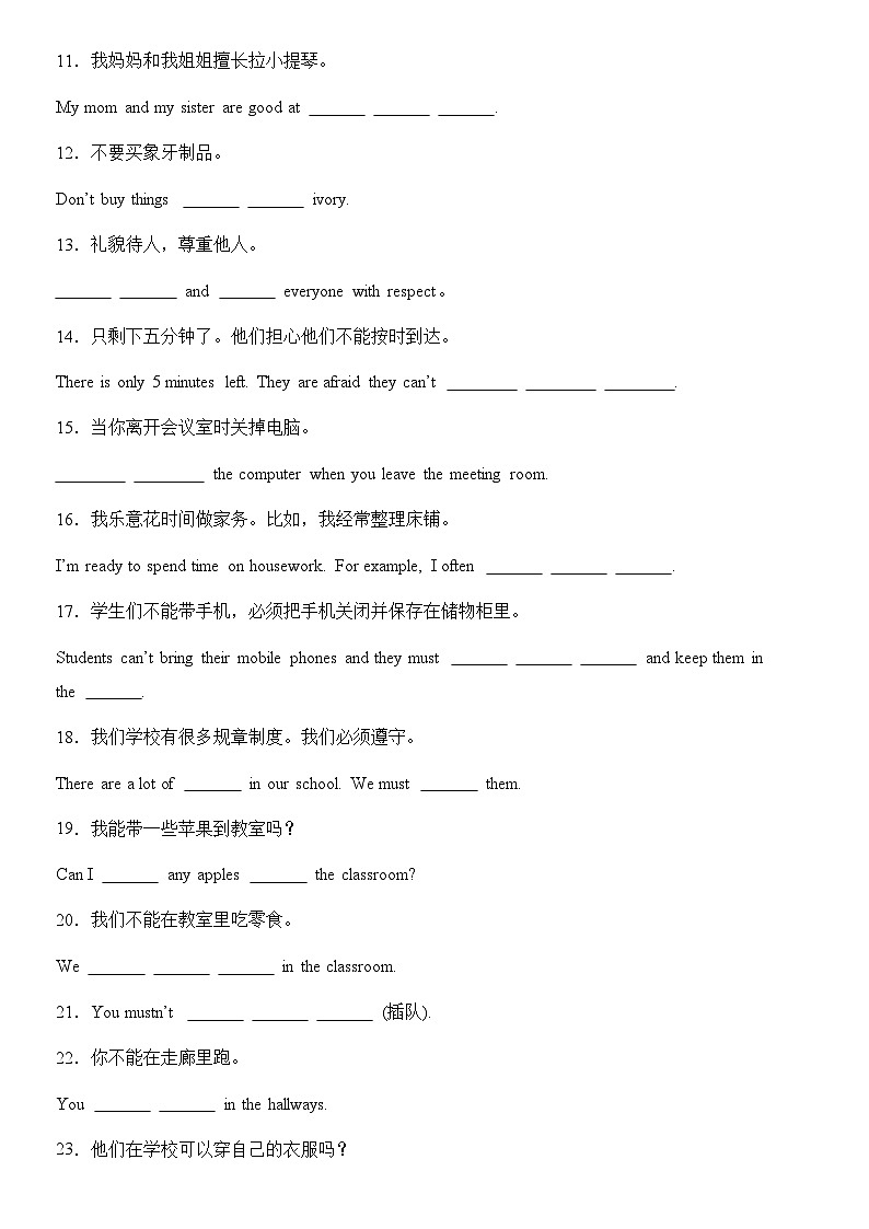 专题03 期中复习之完成句子2024-2025学年七年级英语下学期期中复习重难点突破(人教版2024 )练习含答案第2页