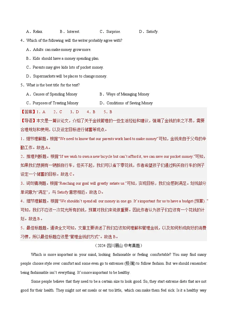 备战2025年中考英语真题分类汇编(全国通用)专题14阅读理解考点4议论文(第01期)(教师版)第2页