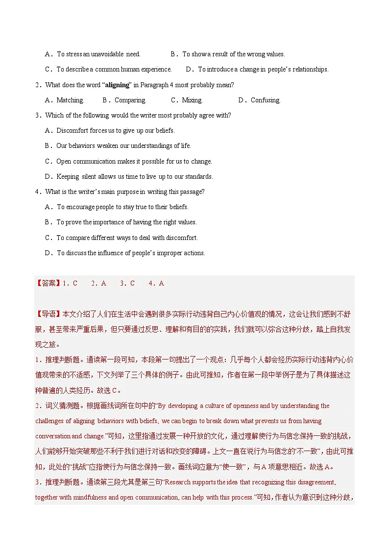 备战2025年中考英语真题分类汇编(全国通用)专题14阅读理解考点4议论文(第02期)(教师版)第2页