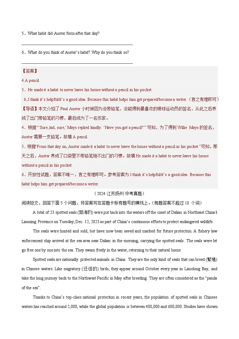 备战2025年中考英语真题分类汇编(全国通用)专题16任务型阅读考点2回答问题(第01期)(教师版)第3页