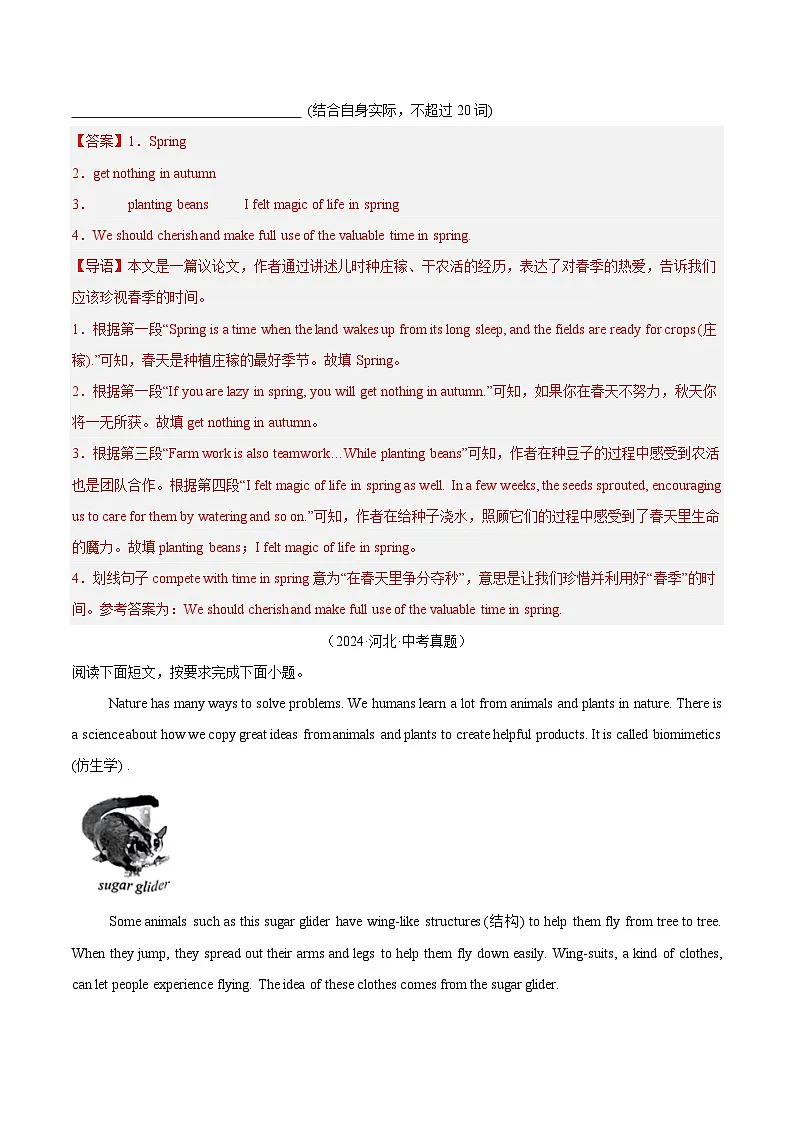备战2025年中考英语真题分类汇编(全国通用)专题18任务型阅读考点4综合任务(第01期)(教师版)第2页