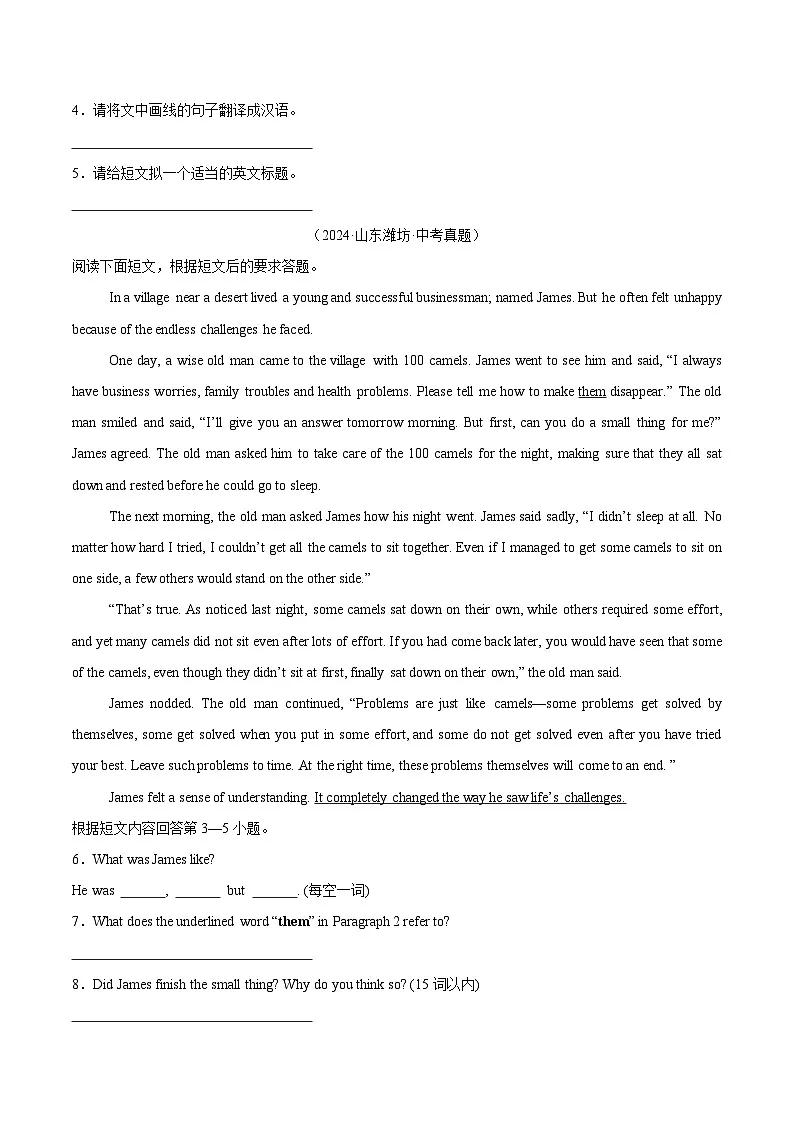 备战2025年中考英语真题分类汇编(全国通用)专题18任务型阅读考点4综合任务(第02期)(学生版)第2页