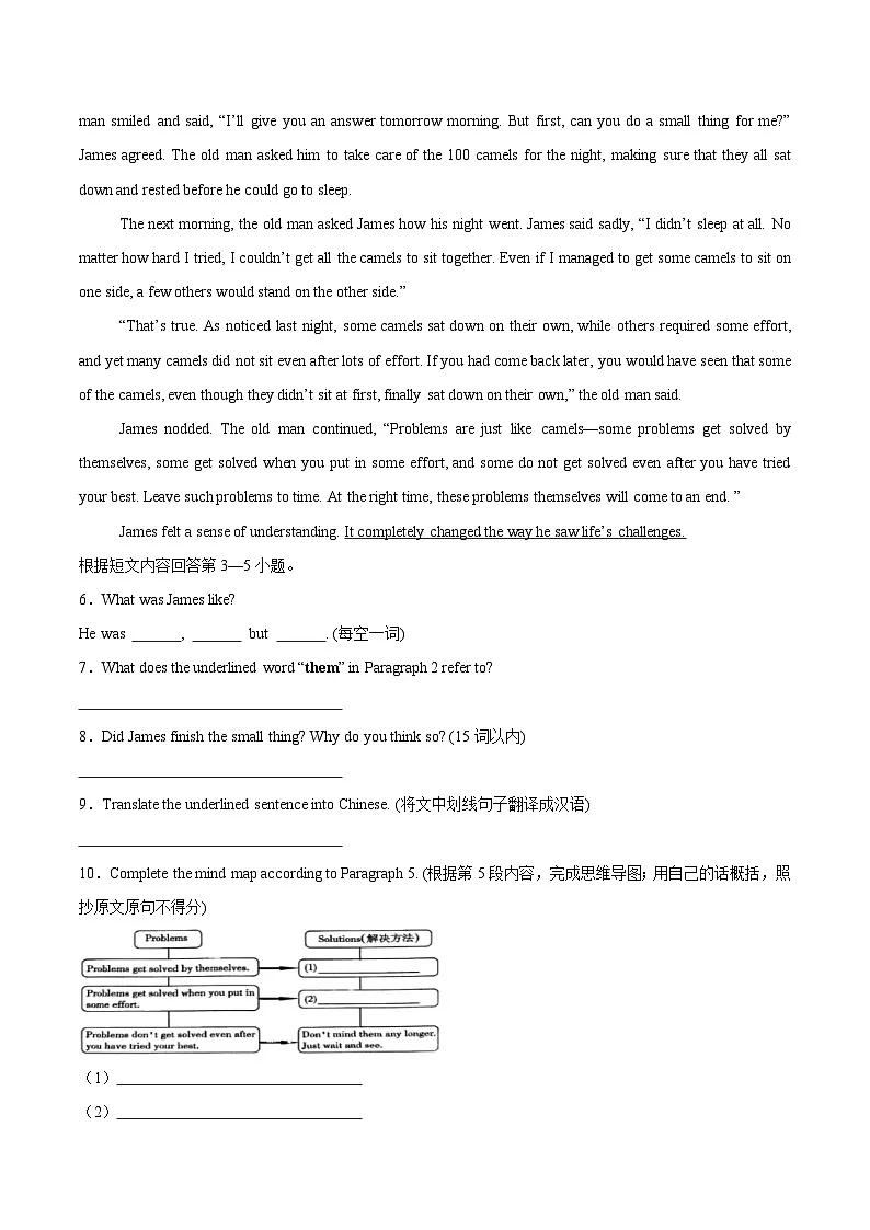 备战2025年中考英语真题分类汇编(全国通用)专题18任务型阅读考点4综合任务(第02期)(教师版)第3页