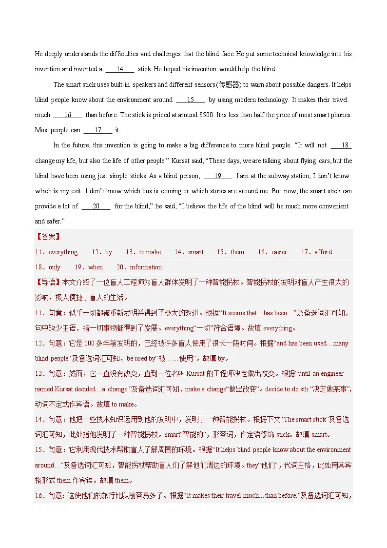 备战2025年中考英语真题分类汇编(全国通用)专题24短文填空考点2选词填空(第01期)(教师版)第3页