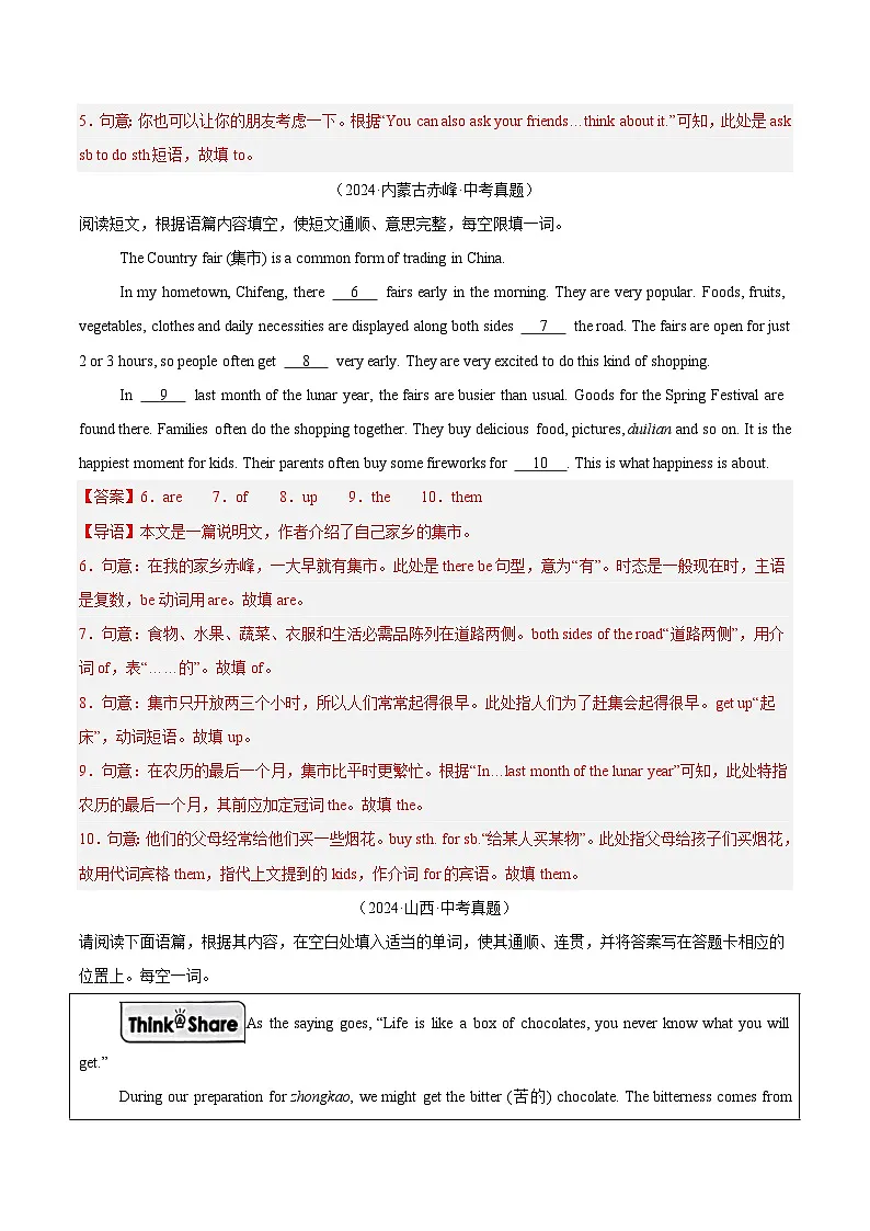 备战2025年中考英语真题分类汇编(全国通用)专题25短文填空考点3自由填空和综合填空(第01期)(教师版)第2页