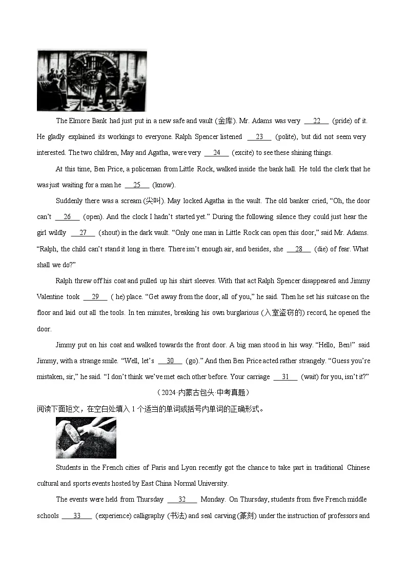 备战2025年中考英语真题分类汇编(全国通用)专题26短文填空(第02期)(学生版)第3页