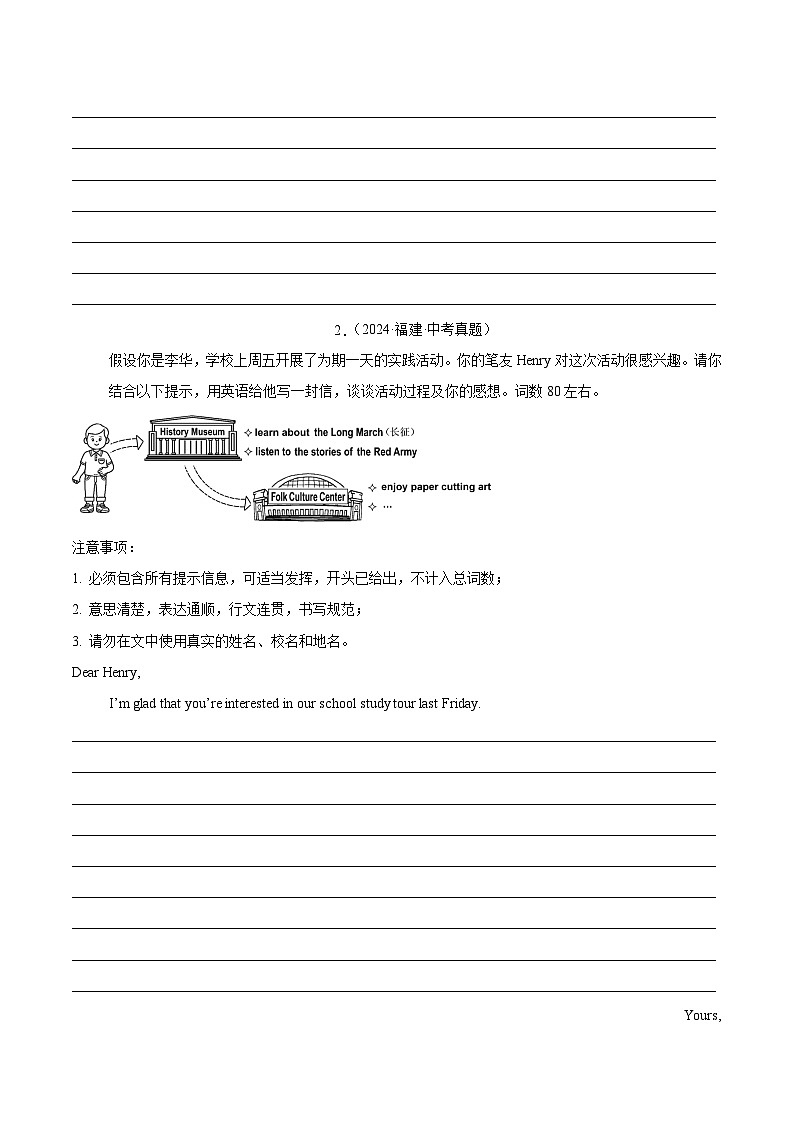 备战2025年中考英语真题分类汇编(全国通用)专题30书面表达考点2说明介绍类(第01期)(学生版)第2页