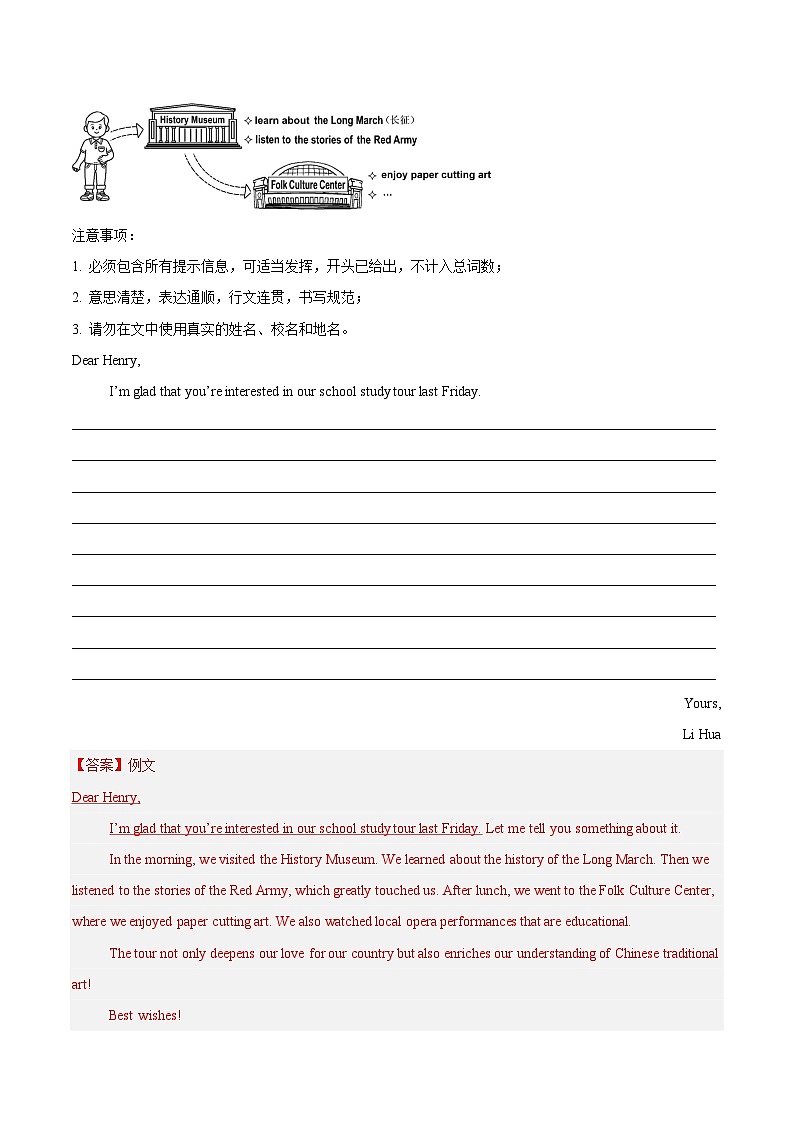 备战2025年中考英语真题分类汇编(全国通用)专题30书面表达考点2说明介绍类(第01期)(教师版)第3页