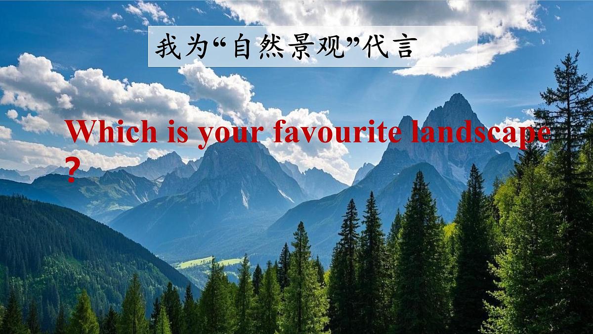 Unit6 Beautiful landscapes 第3课时Grammar教学课件第3页
