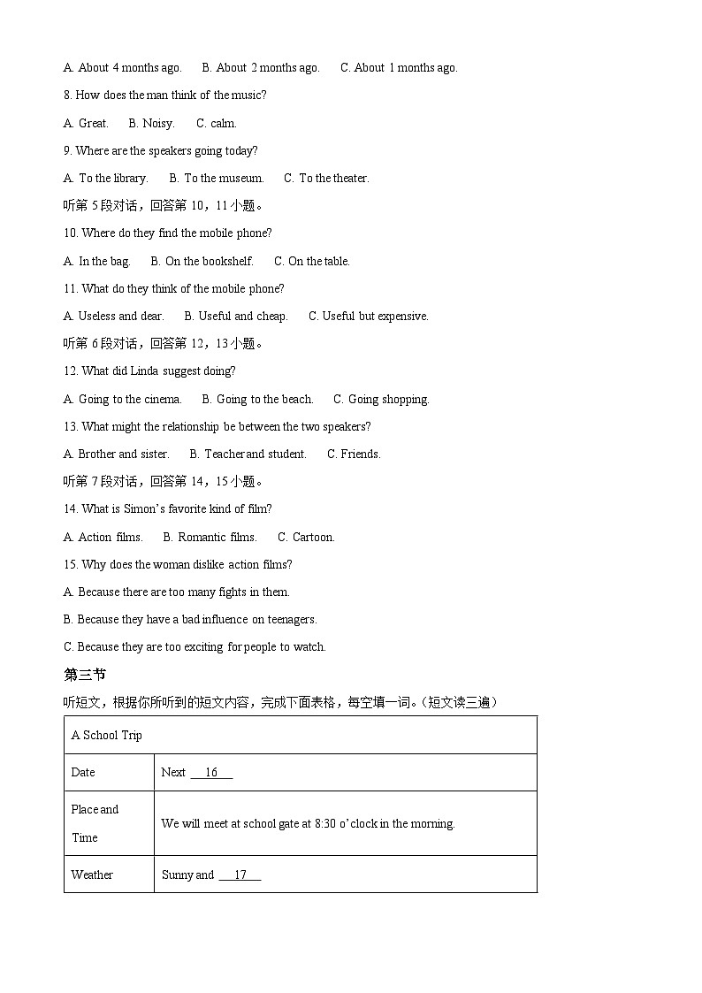 2025年福建省三明市三元区中考一模英语试题第2页