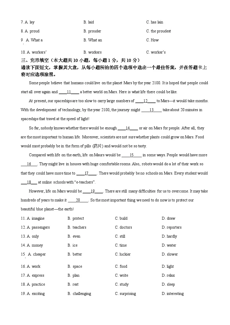 2025年广东省东莞市南城开心实验学校中考一模英语试题第2页