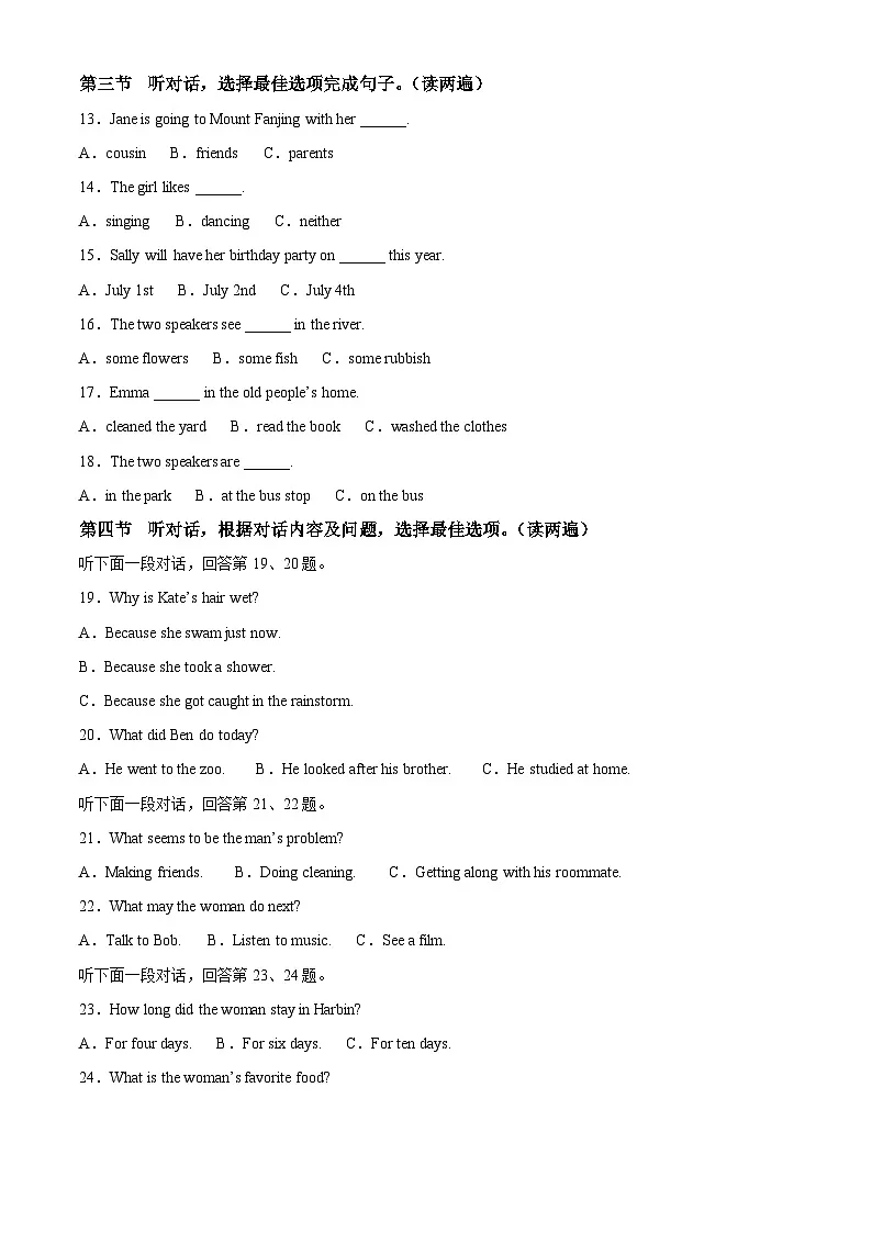 2025年贵州省安顺市关岭布依族苗族自治县中考一模英语试题第2页