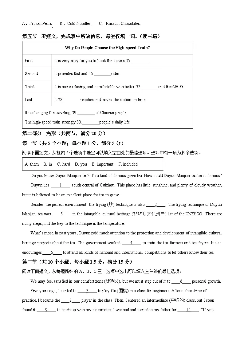 2025年贵州省安顺市关岭布依族苗族自治县中考一模英语试题第3页