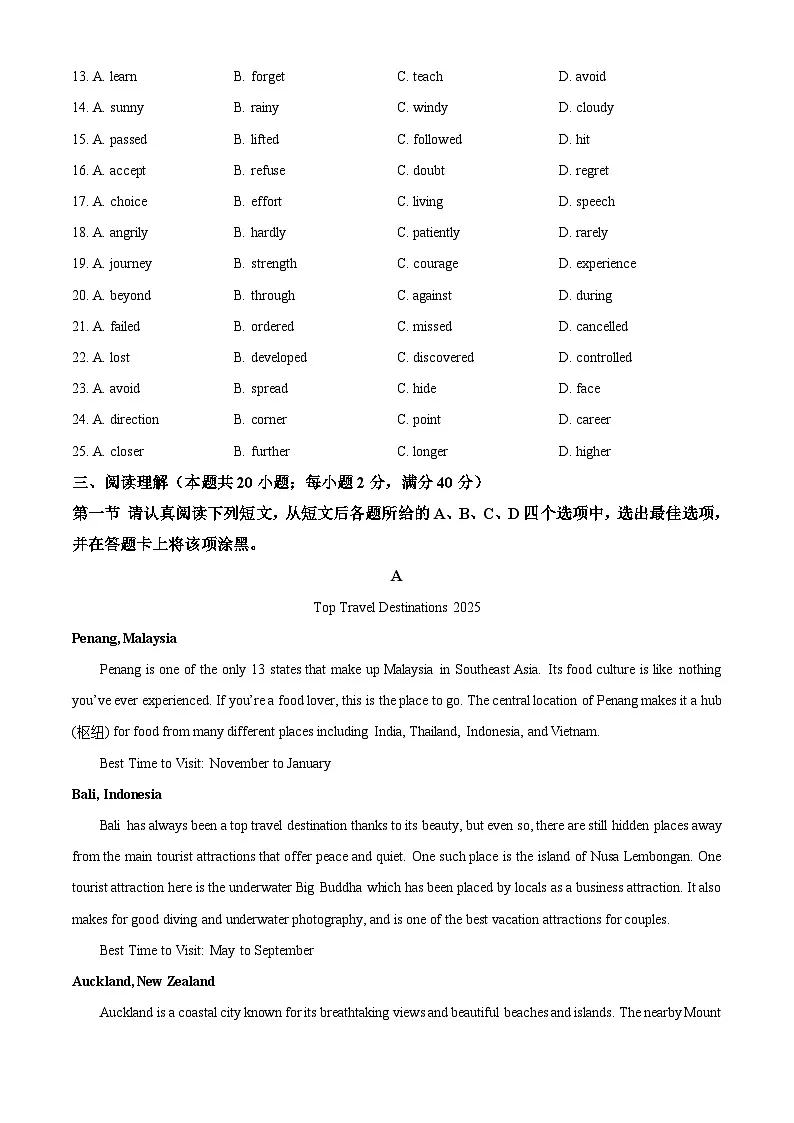 2025年江苏省南通市中考模拟适应性考试英语试题第3页