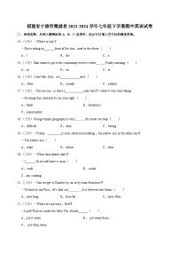 福建省宁德市霞浦县2023-2024学年七年级下学期期中英语试卷