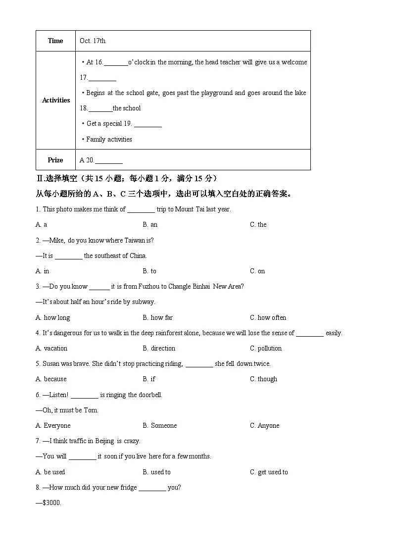 福建省三明市尤溪县2023-2024学年八年级下学期期中考试英语试题第3页