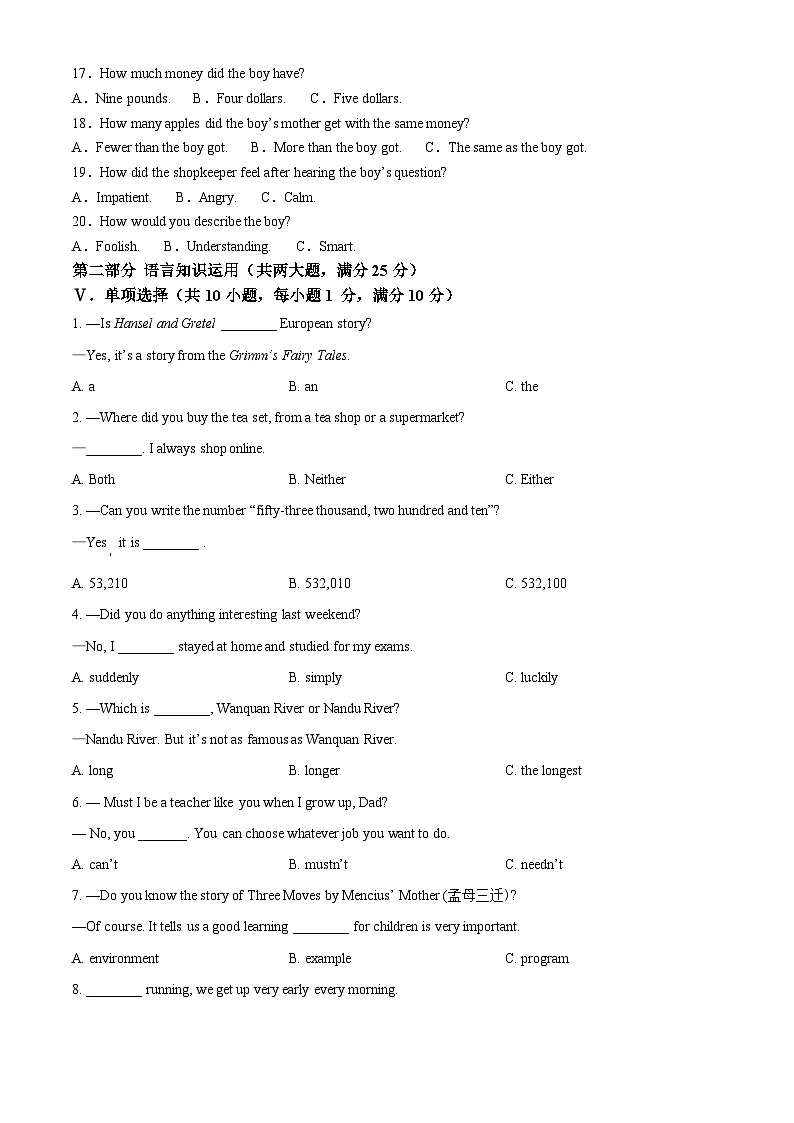 海南省省直辖县级行政单位临高县2023-2024学年九年级下学期期中考试英语试题第2页