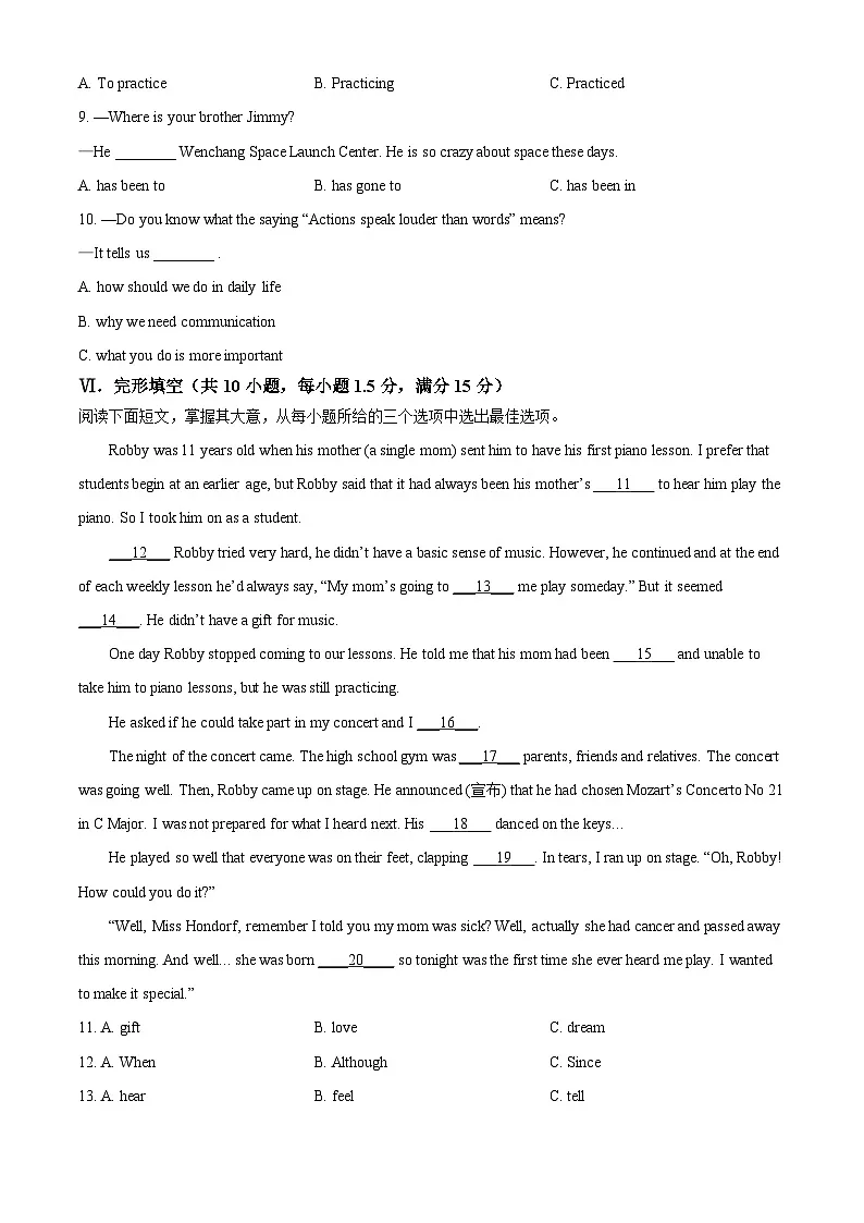 海南省省直辖县级行政单位临高县2023-2024学年九年级下学期期中考试英语试题第3页